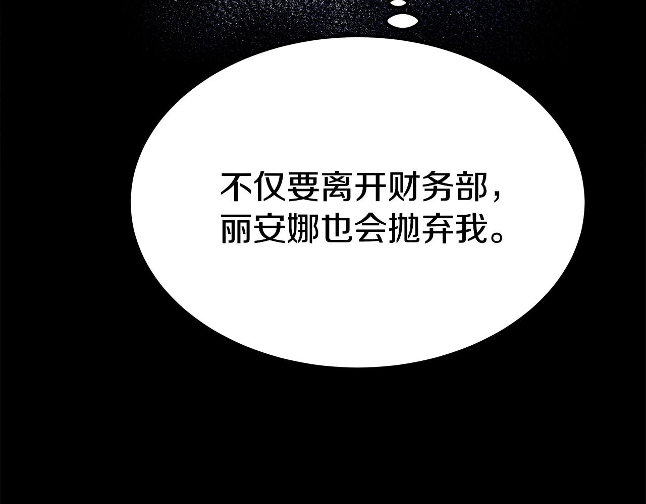 第45话 恶有恶报64