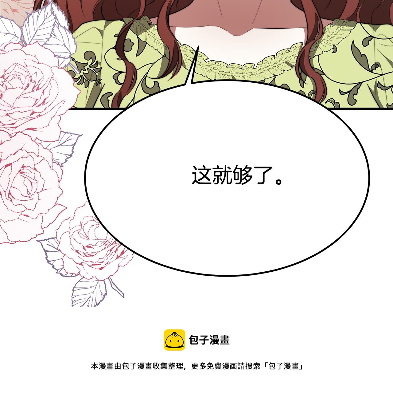 第35话 “海王”发言160