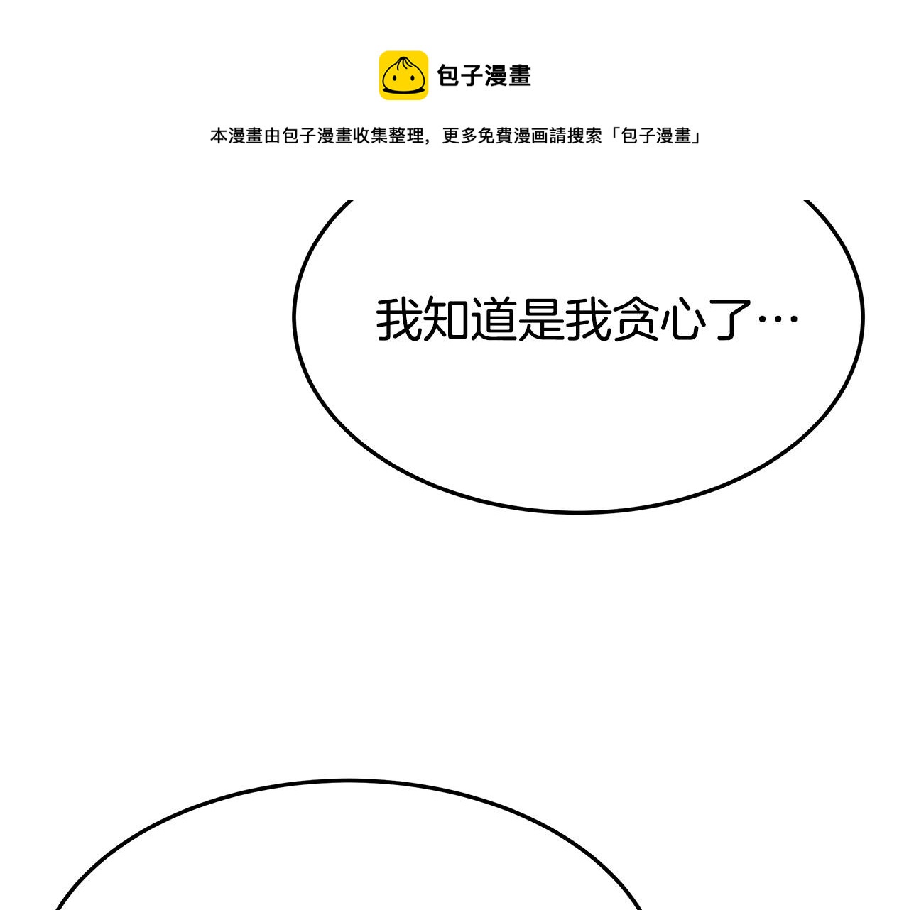 第35话 “海王”发言112