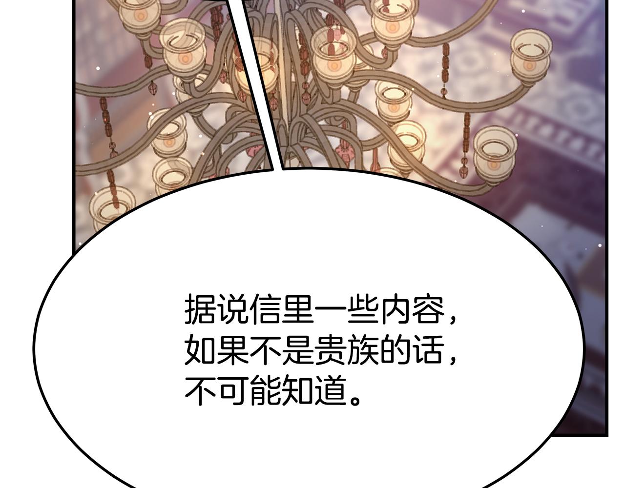 第41话 露出马脚168