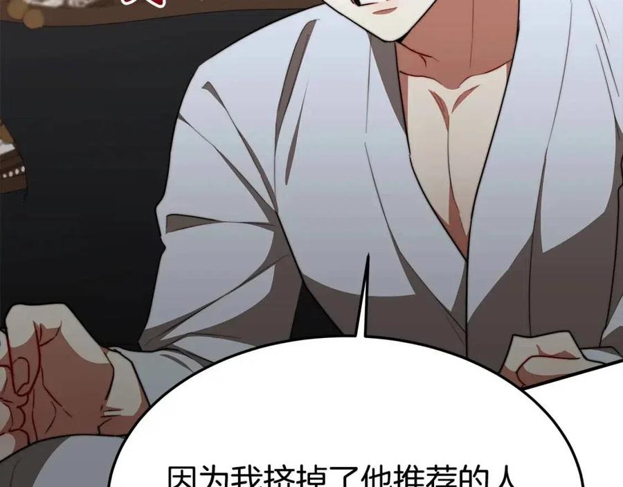 第23话 情敌相见146