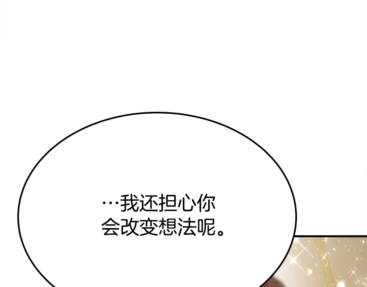 第51话大婚之日268