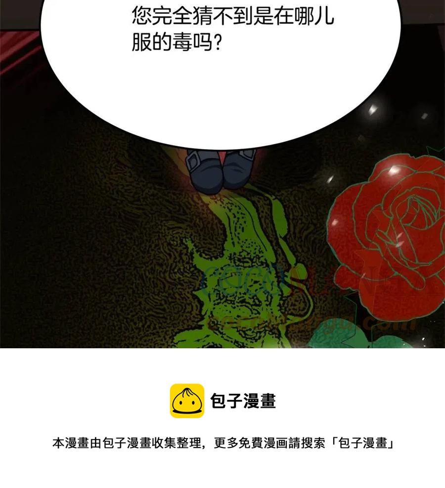 第12话 昏迷？184