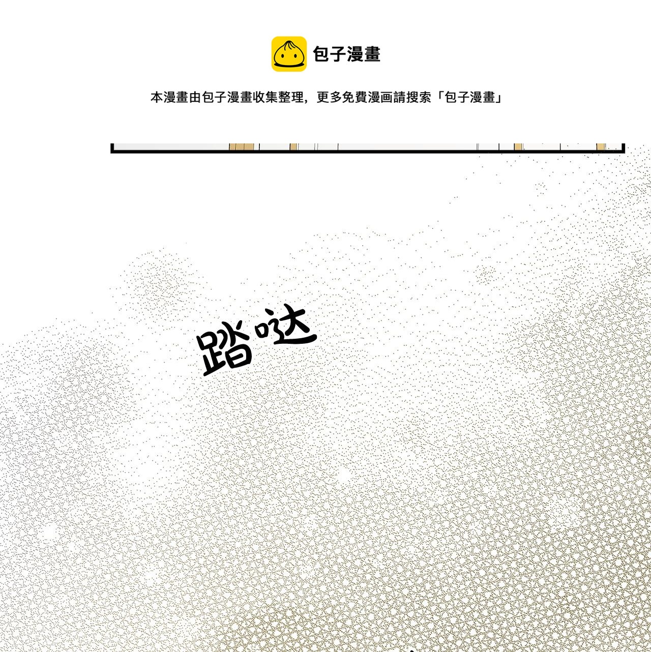 第7话 中毒？128