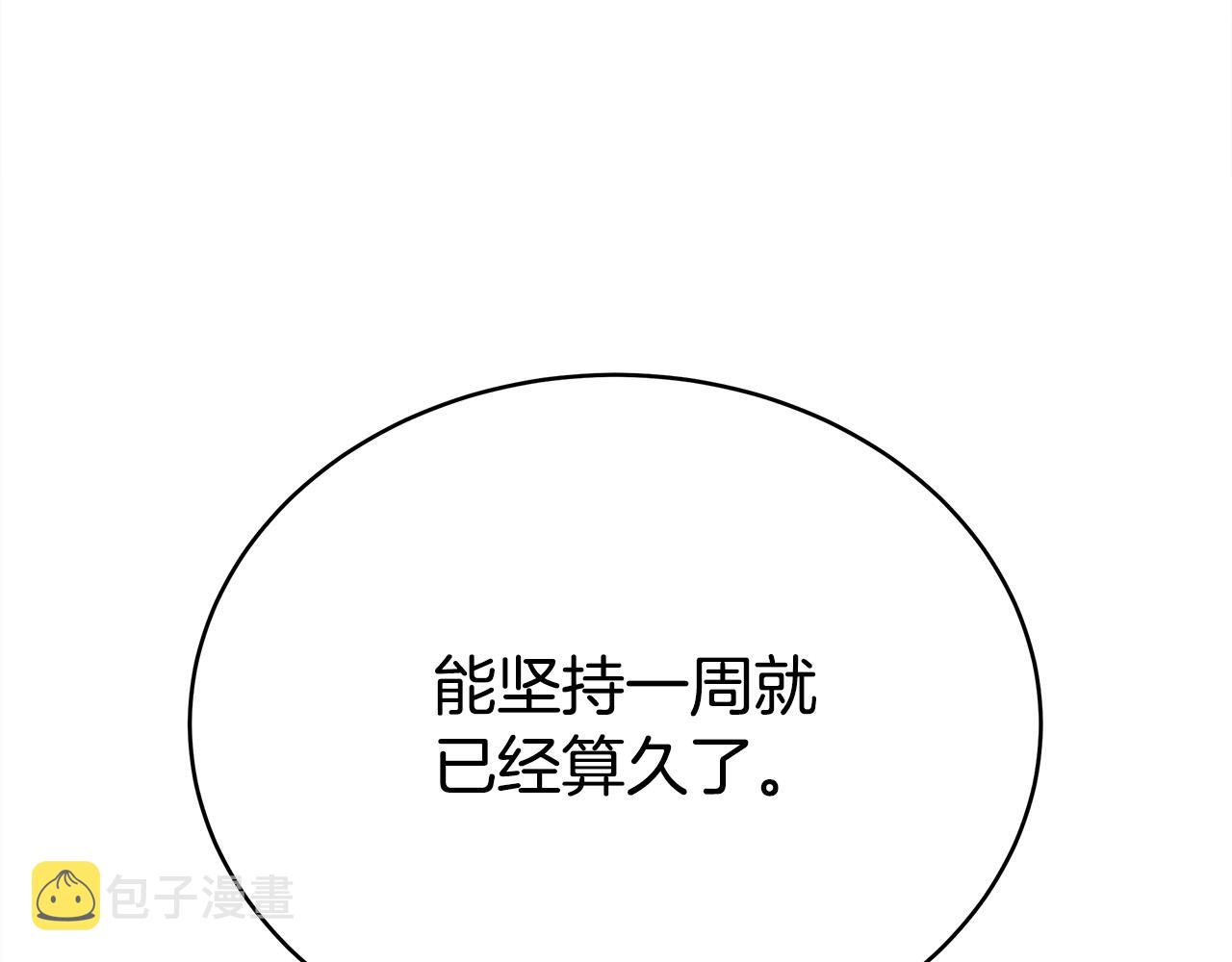 第61话 皇妃被废169