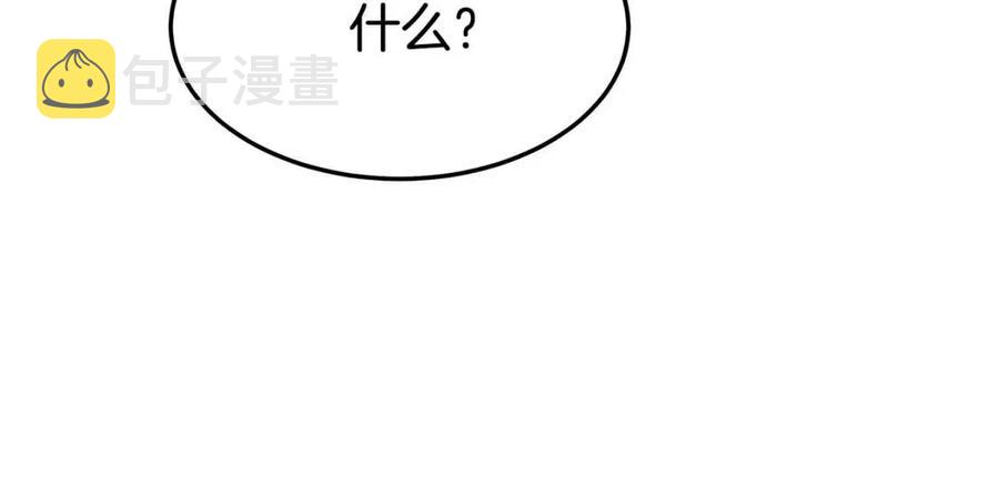 第17话 渣男想吃软饭？126