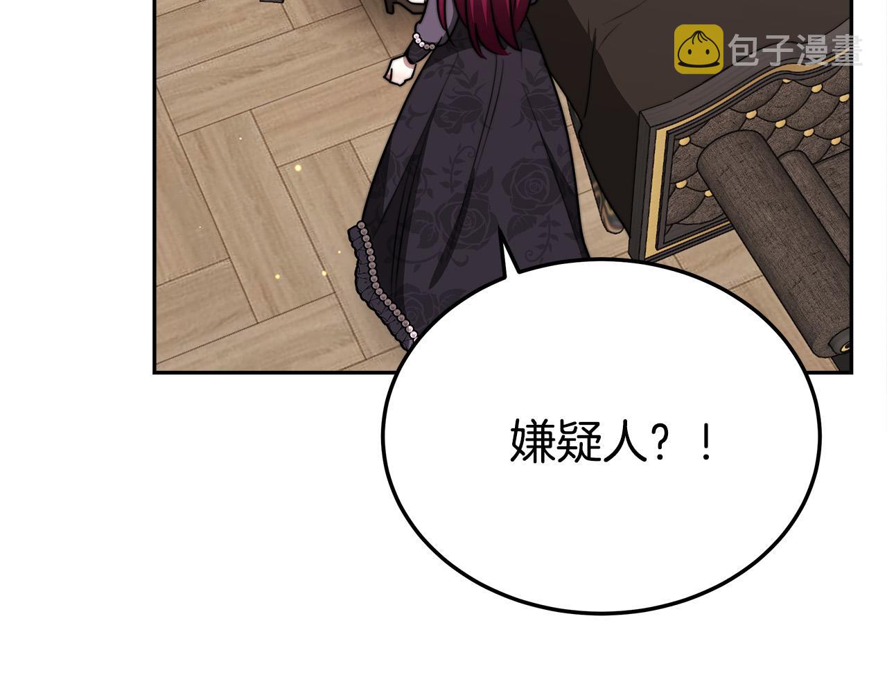 第59话 下毒嫌疑人166