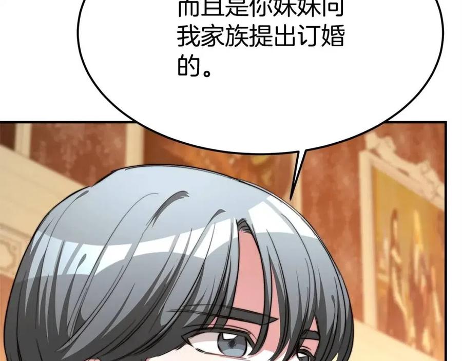 第11话 虚伪的姐妹情94