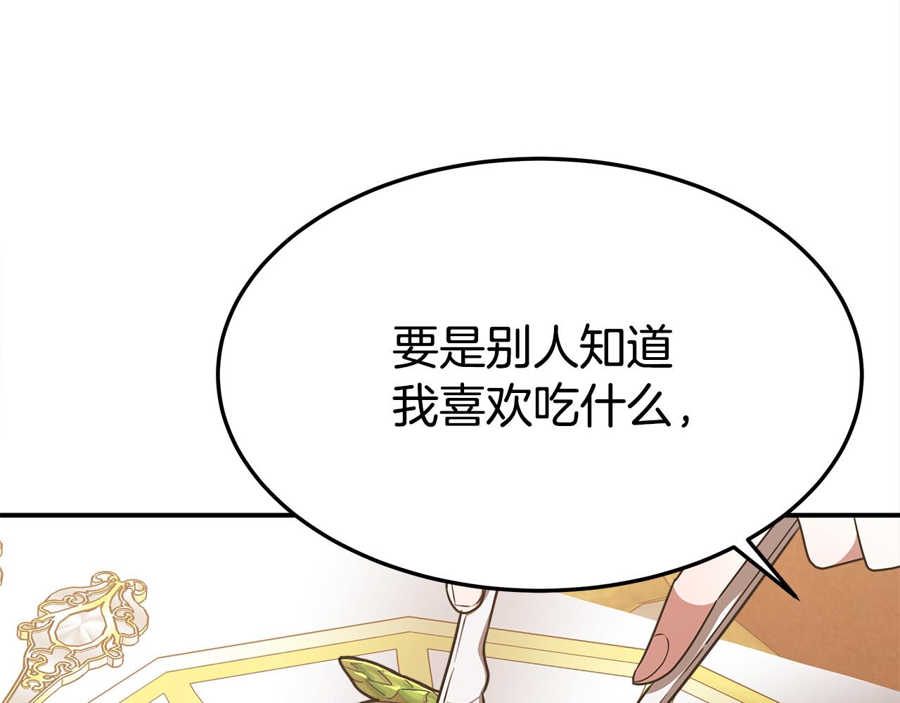 第57话陛下的喜好24