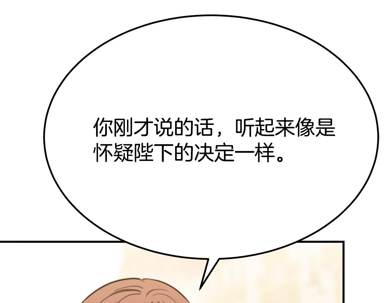 第53话这次学聪明了？121
