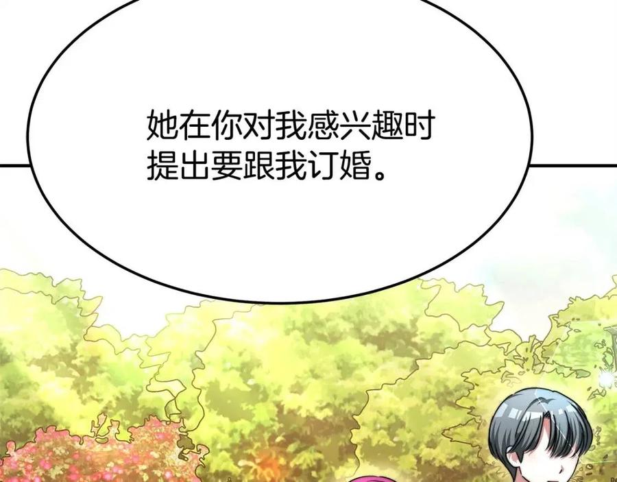 第11话 虚伪的姐妹情125
