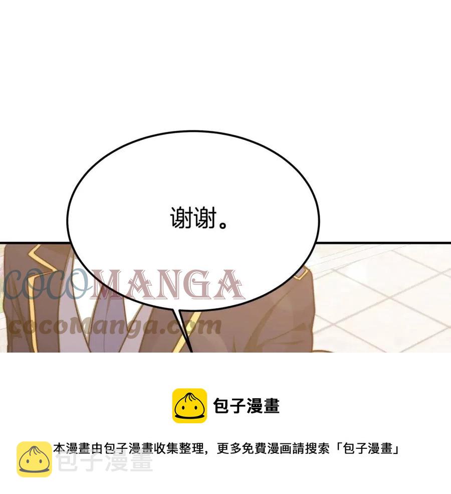 第19话 情敌的挑衅92