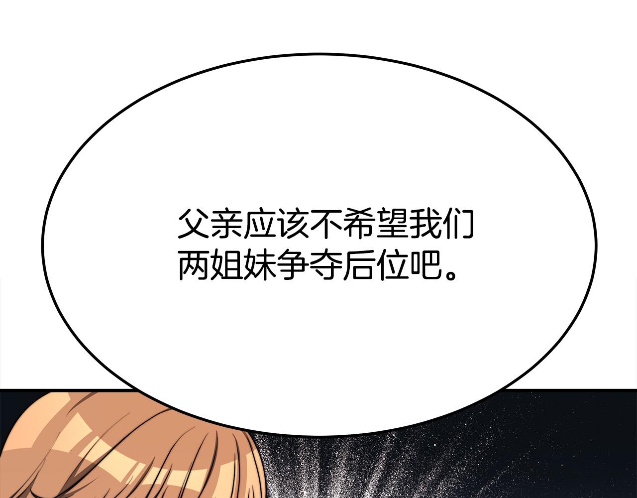 第53话这次学聪明了？86