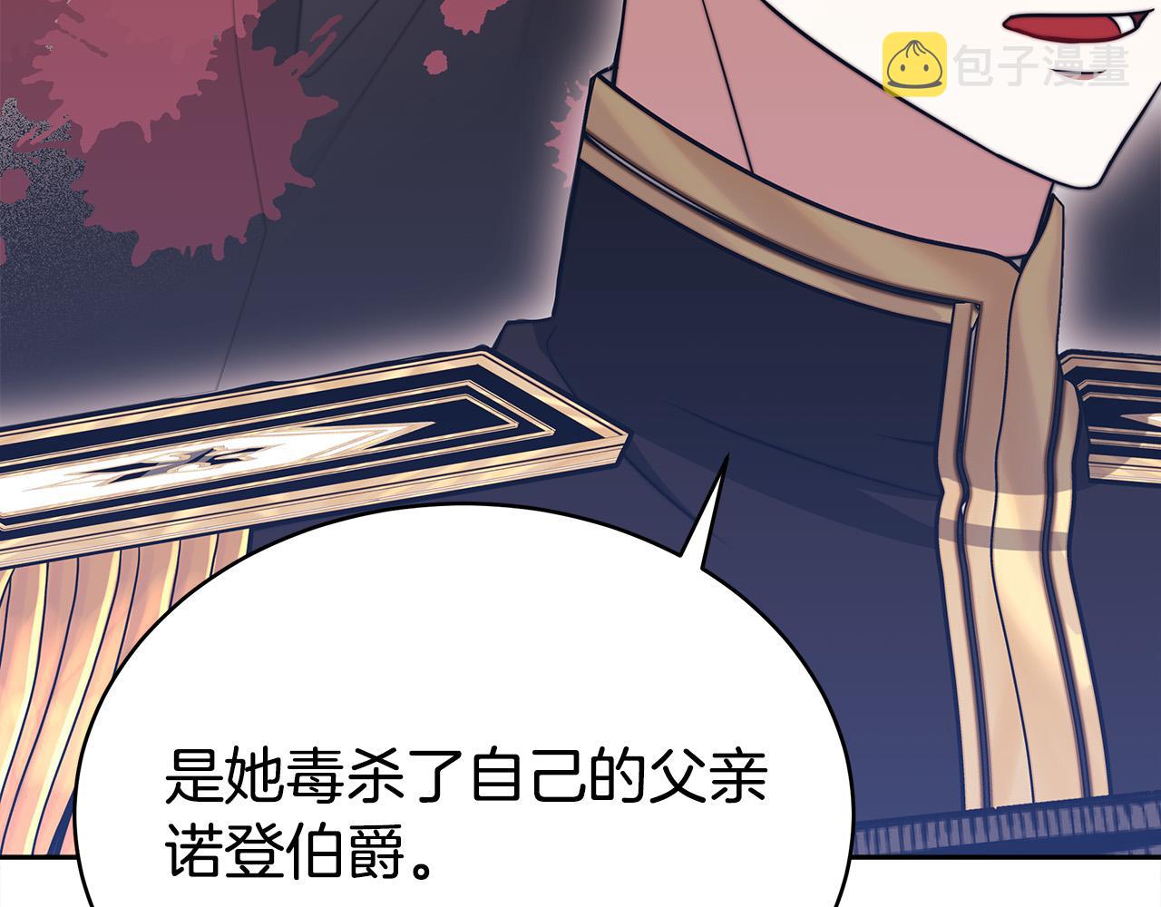 第61话 皇妃被废29