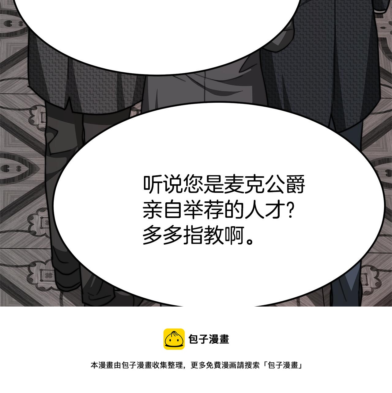 第8话 被监视了192