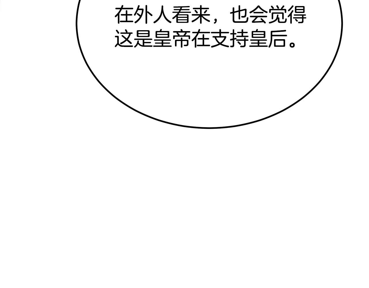 第58话发芽的土豆59