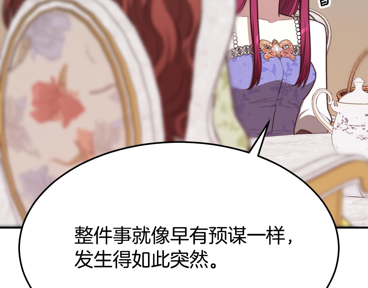 第53话这次学聪明了？84