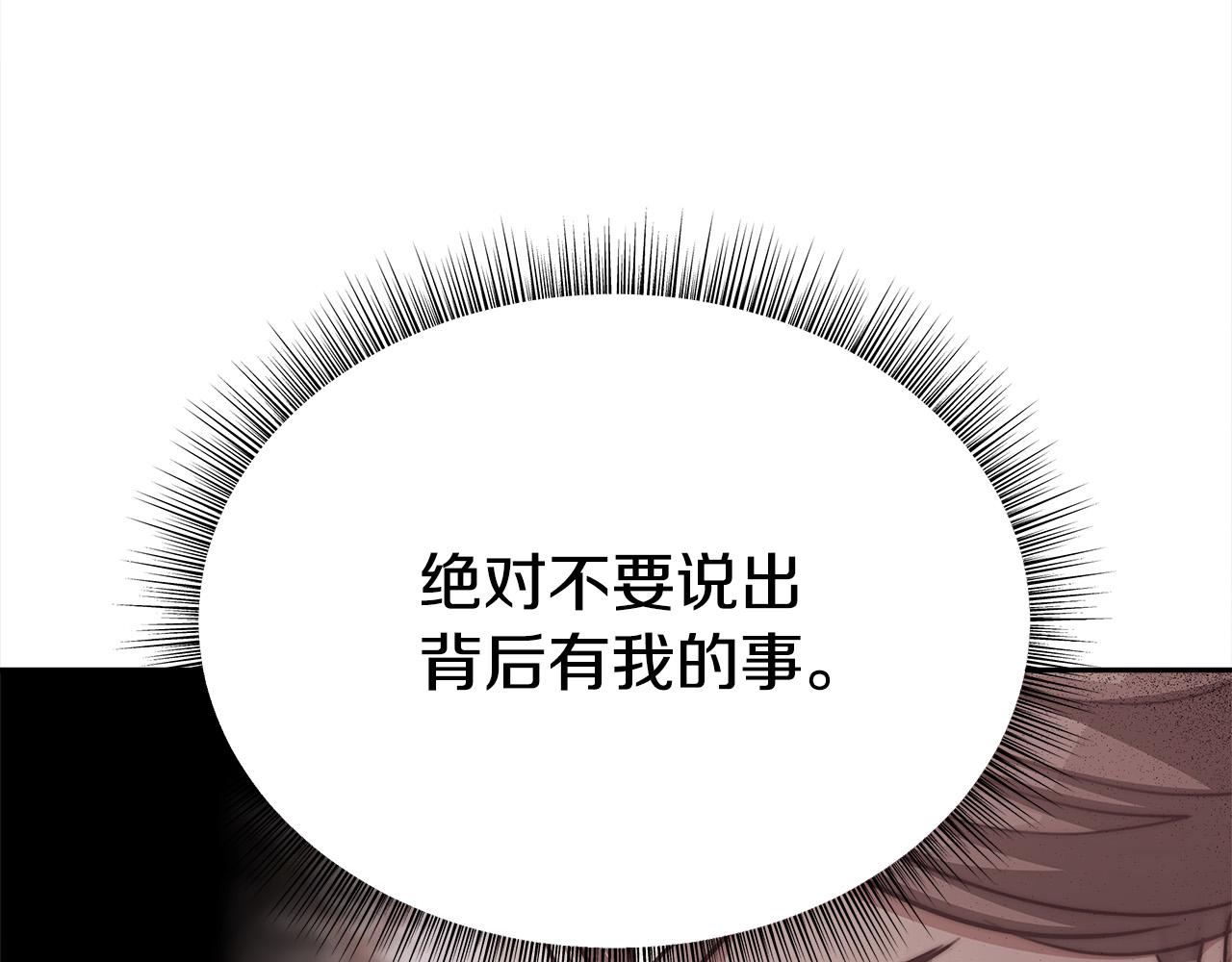 第61话 皇妃被废88