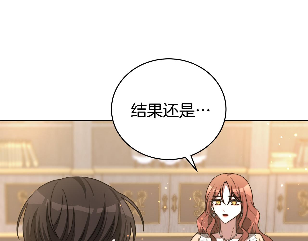 第66话 别跟她同房好吗？10