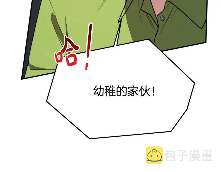 第25话 渣男理论63