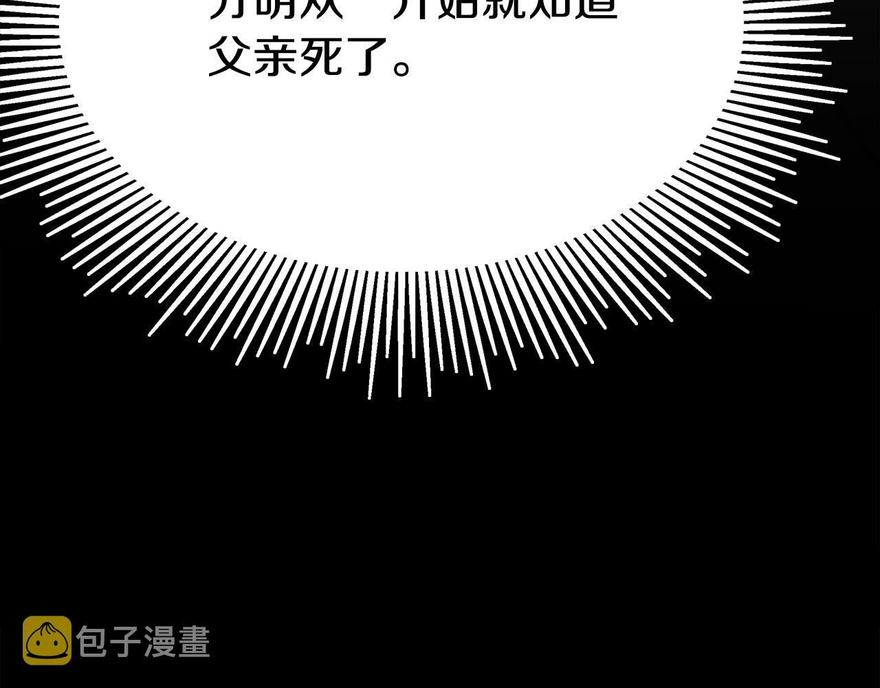 第51话大婚之日45