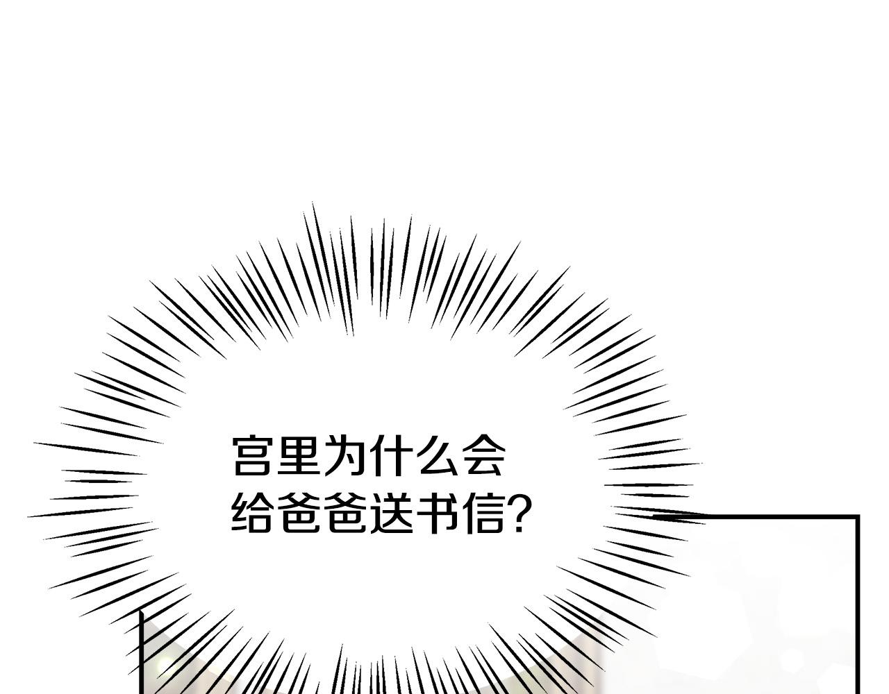 第31话 求婚书137