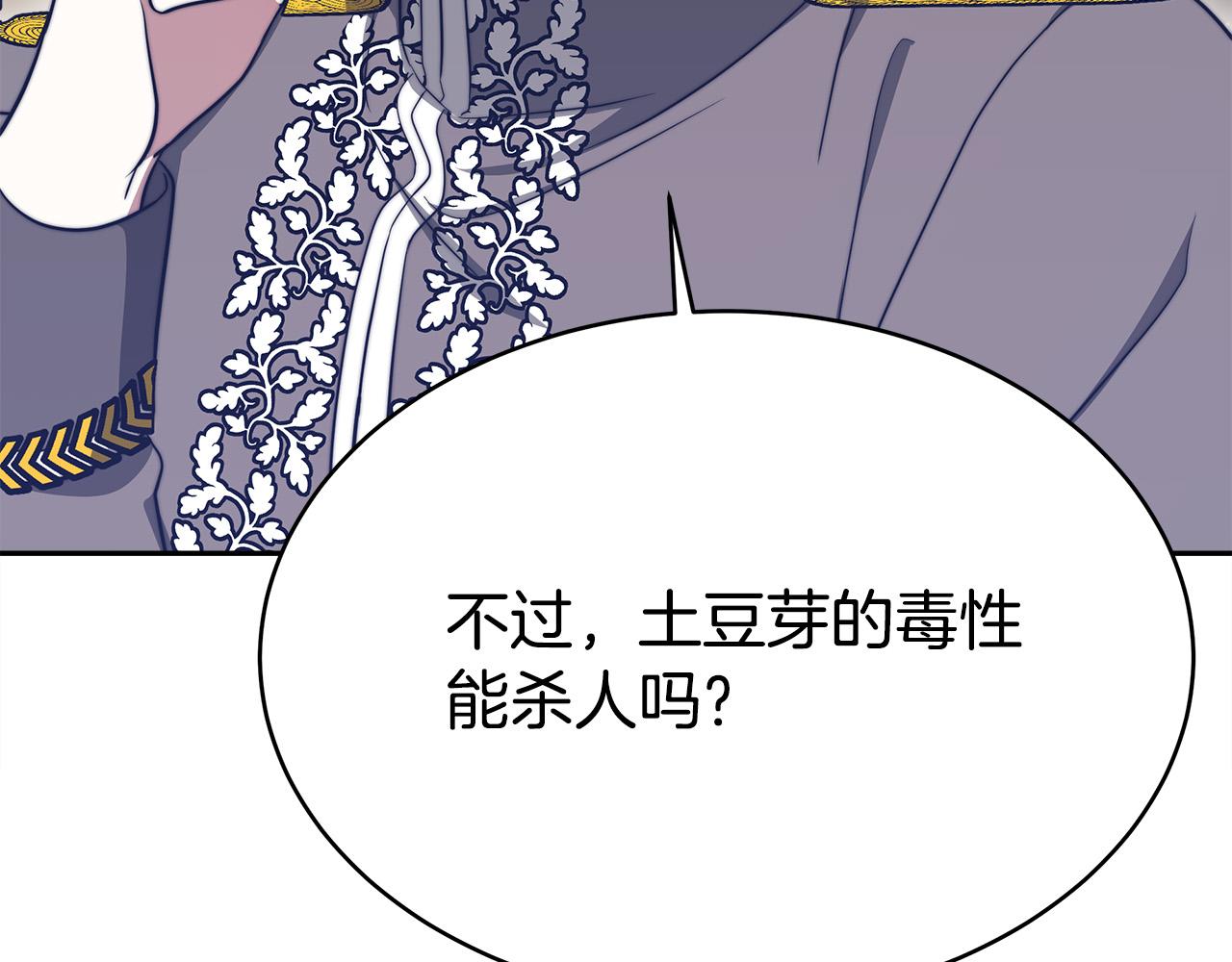 第60话 皇帝苏醒了！45