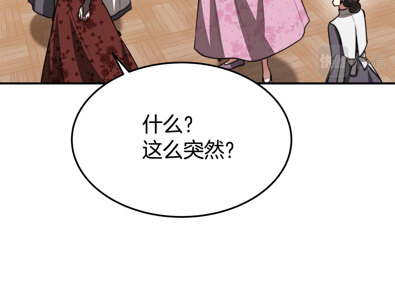 第41话 露出马脚92