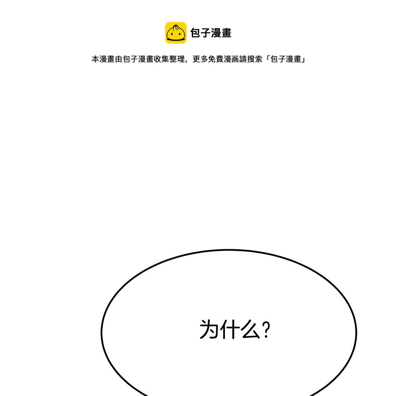 第33话 说出真相64