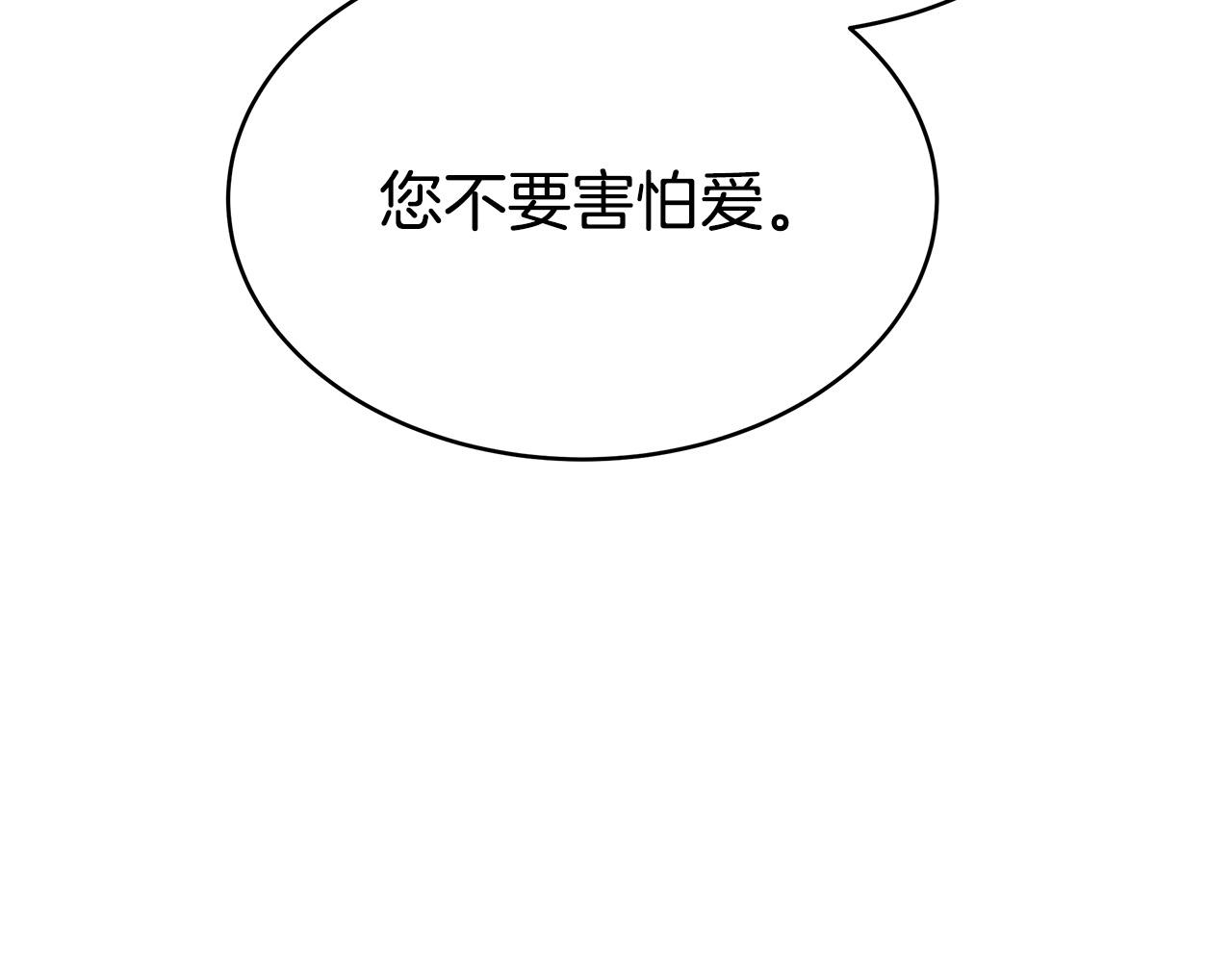 第67话 要我毒杀皇帝？105