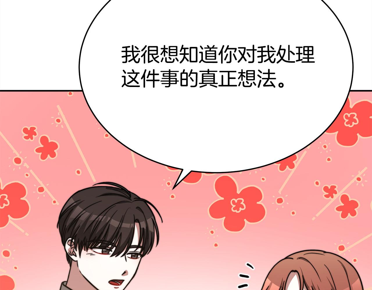 第62话 我们来生孩子吧！39