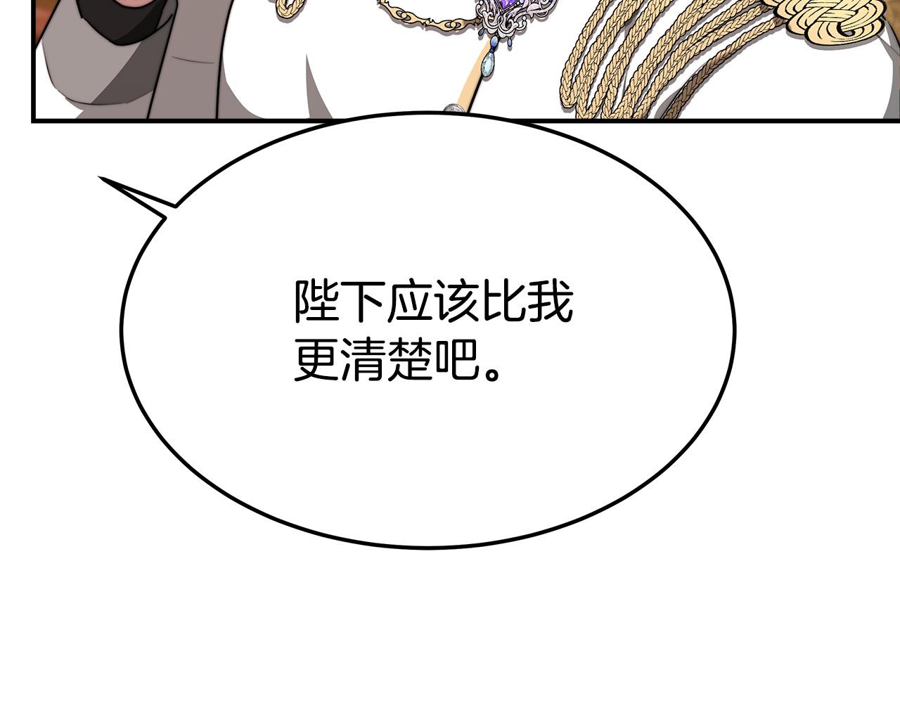 第33话 说出真相33
