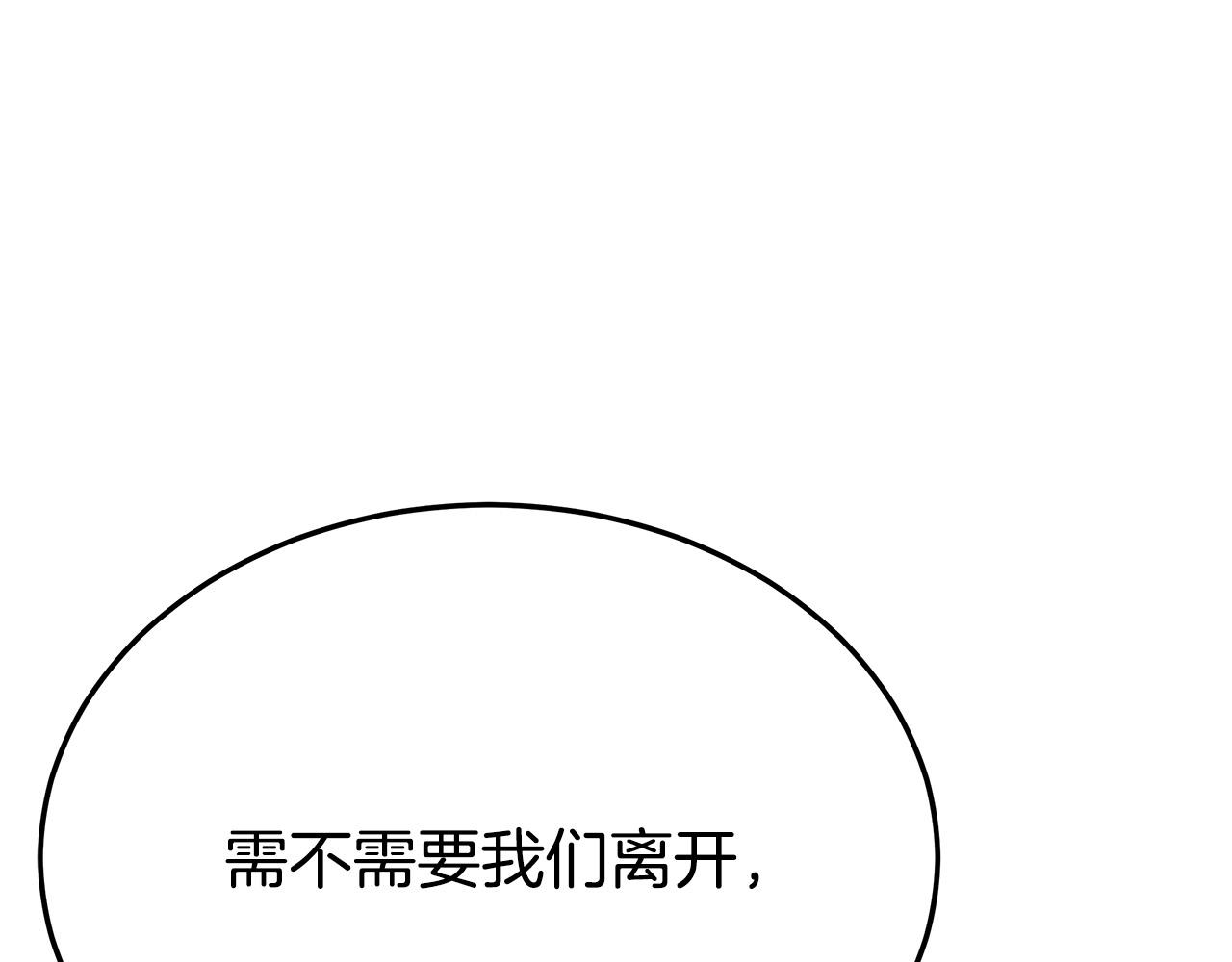 第51话大婚之日55