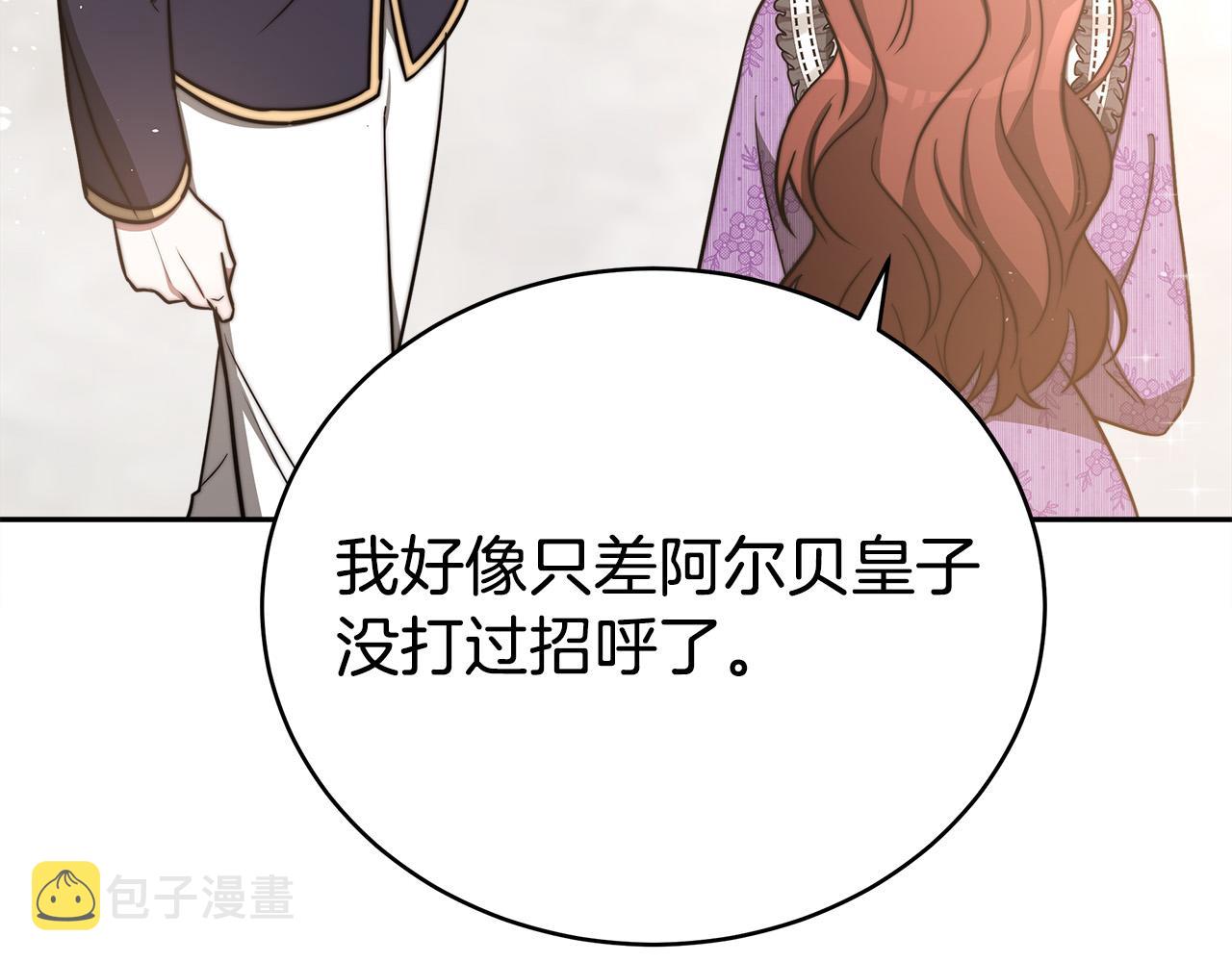 第64话 出宫看烟花10