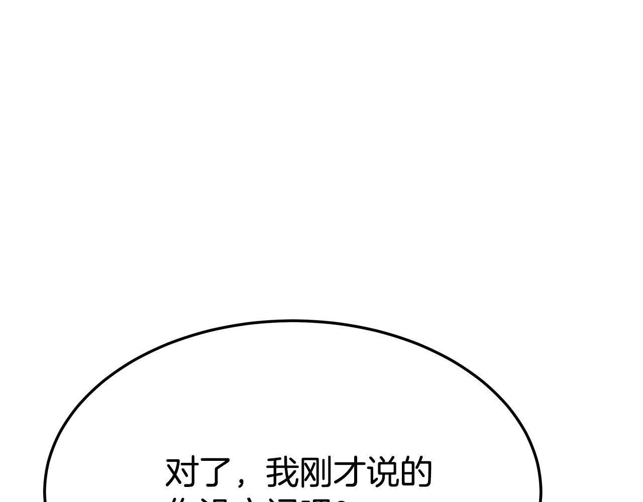 第55话坏人登场！98