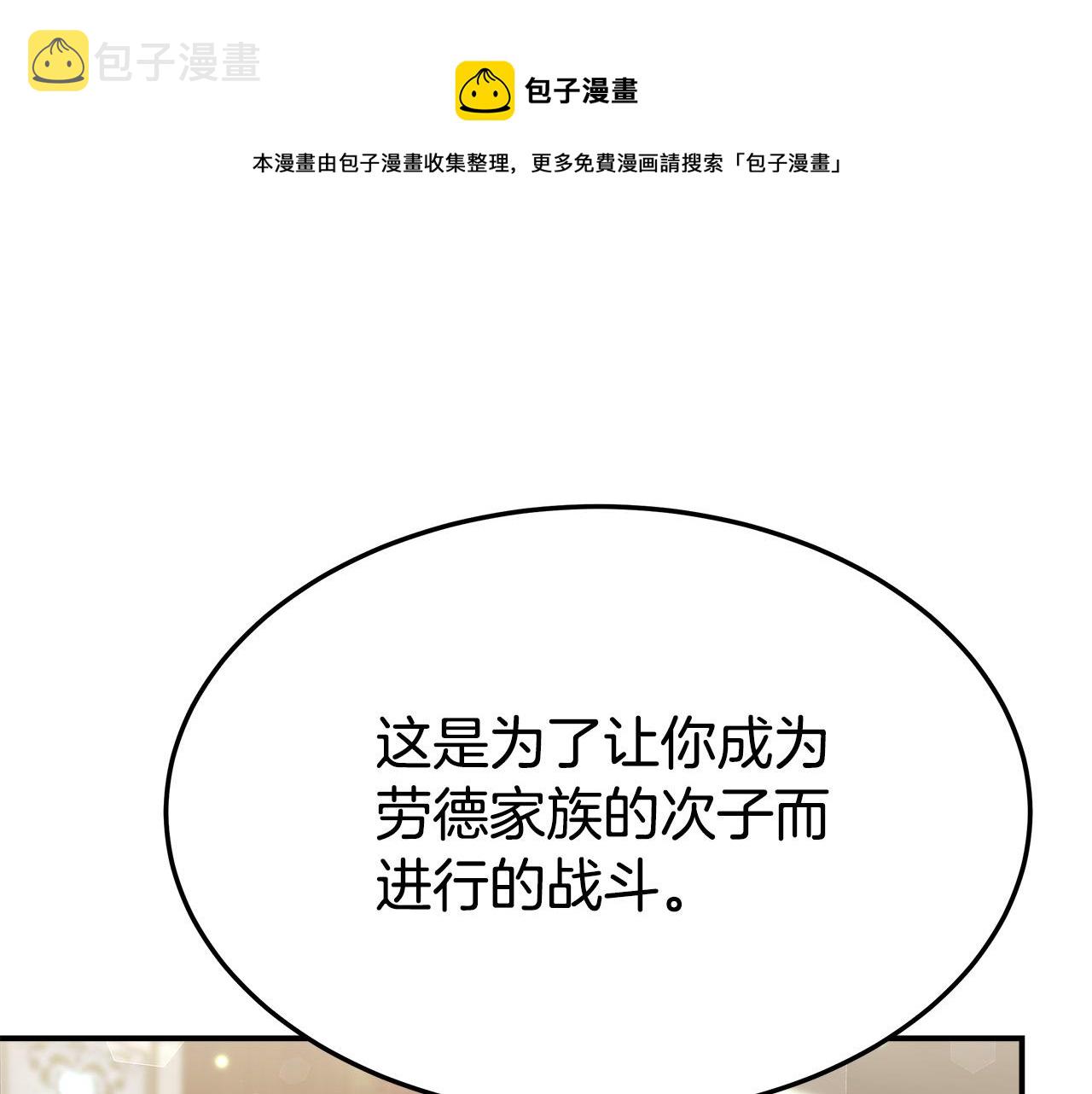 第29话 弟弟白切黑60
