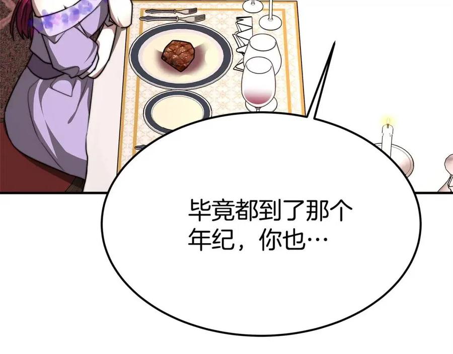 第11话 虚伪的姐妹情190