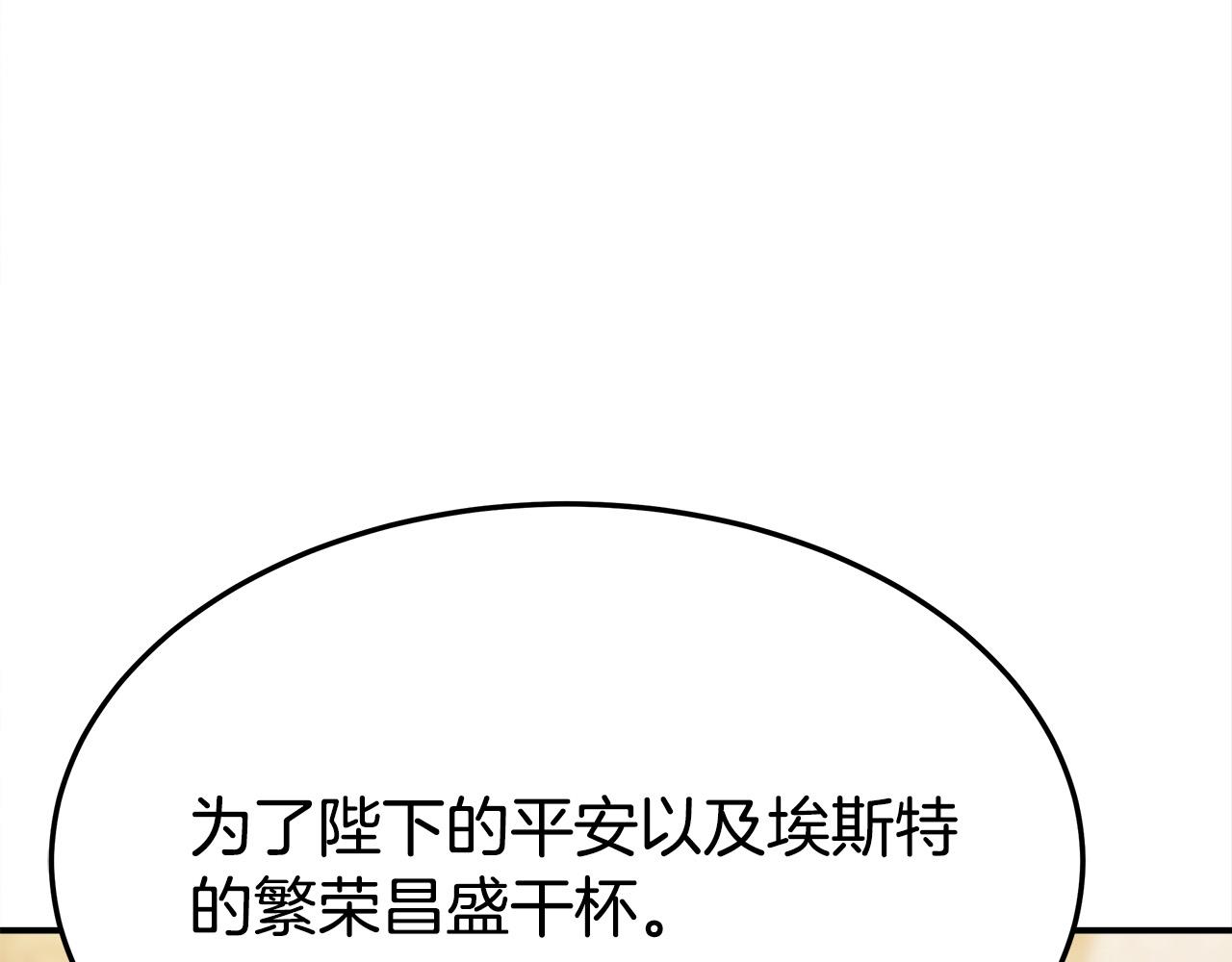第57话陛下的喜好166