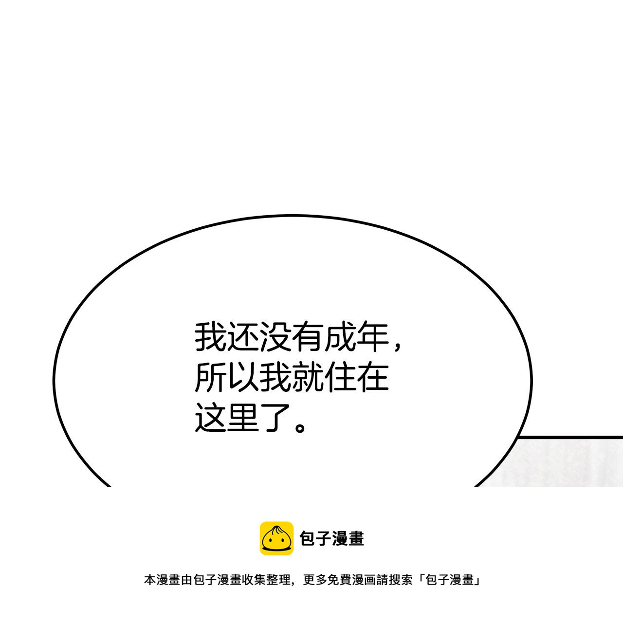 第29话 弟弟白切黑120