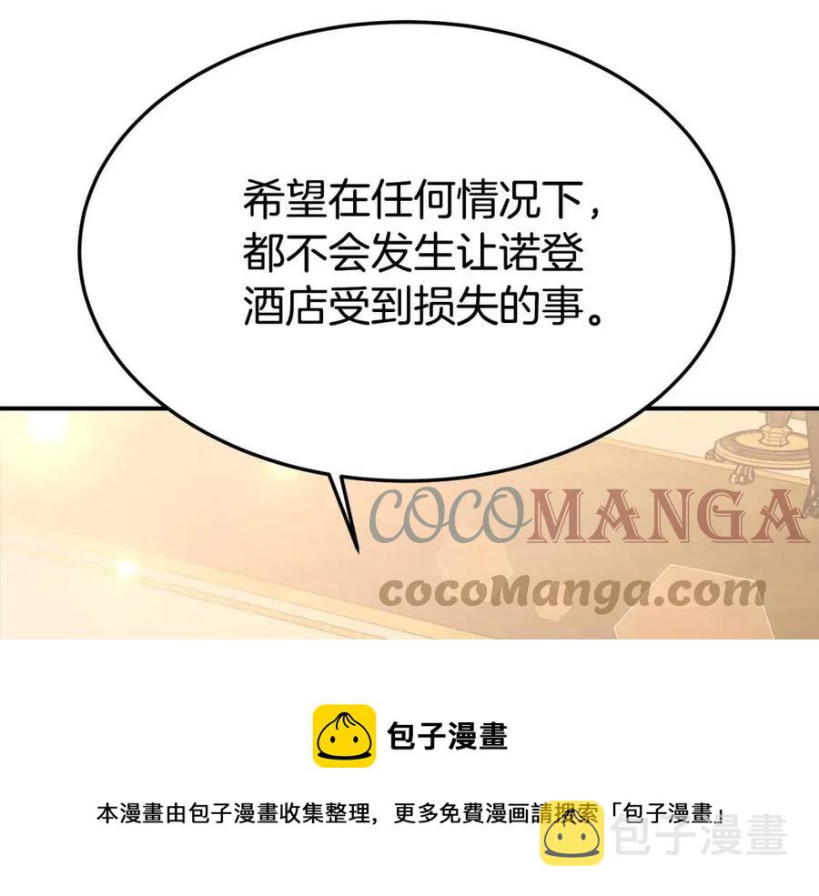 第21话 无法原谅8