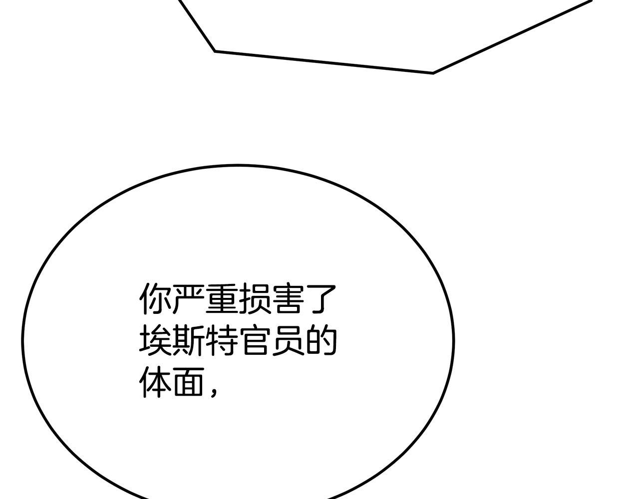 第46话 逮捕77