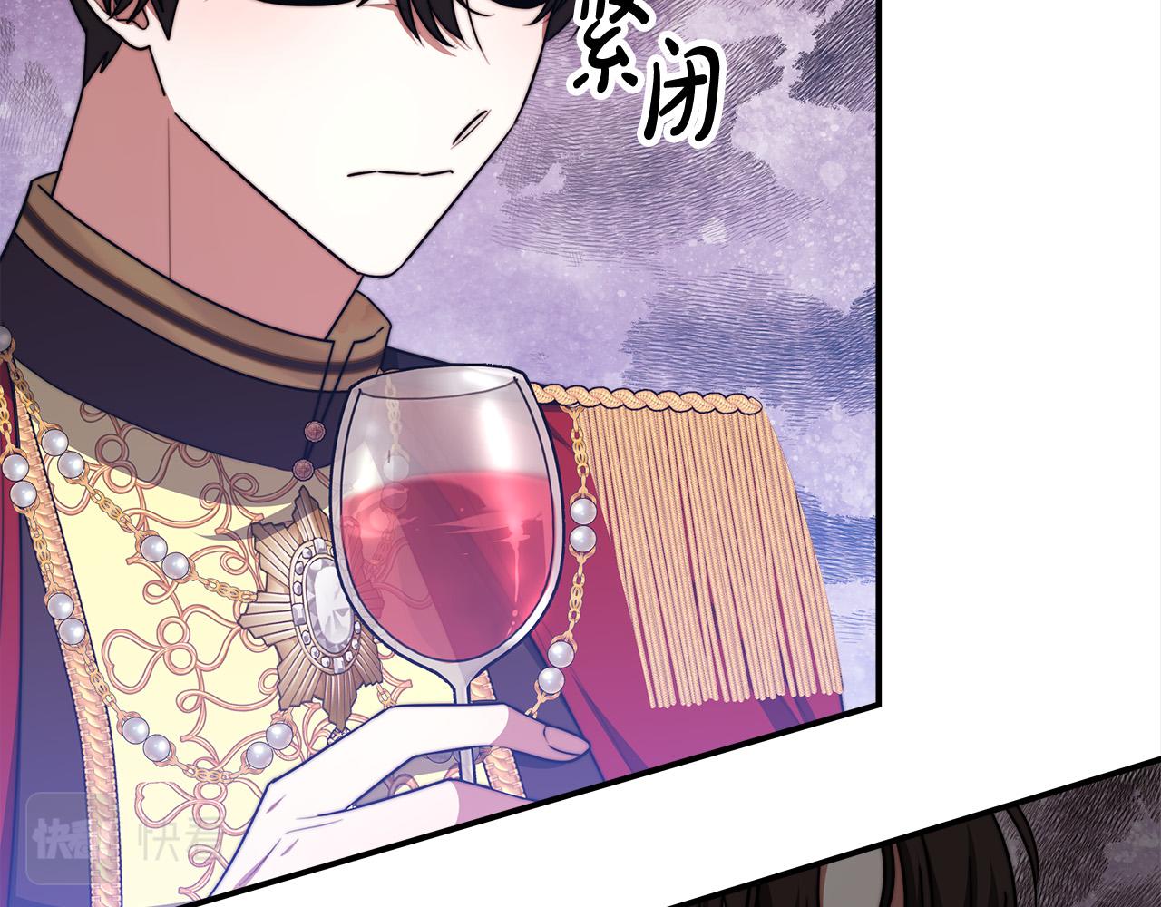 第57话陛下的喜好175