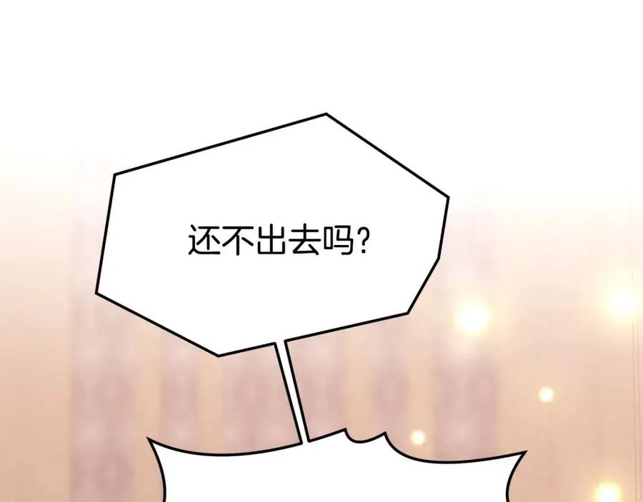 第17话 渣男想吃软饭？86