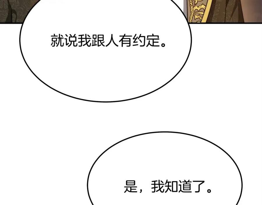第13话 黑化166
