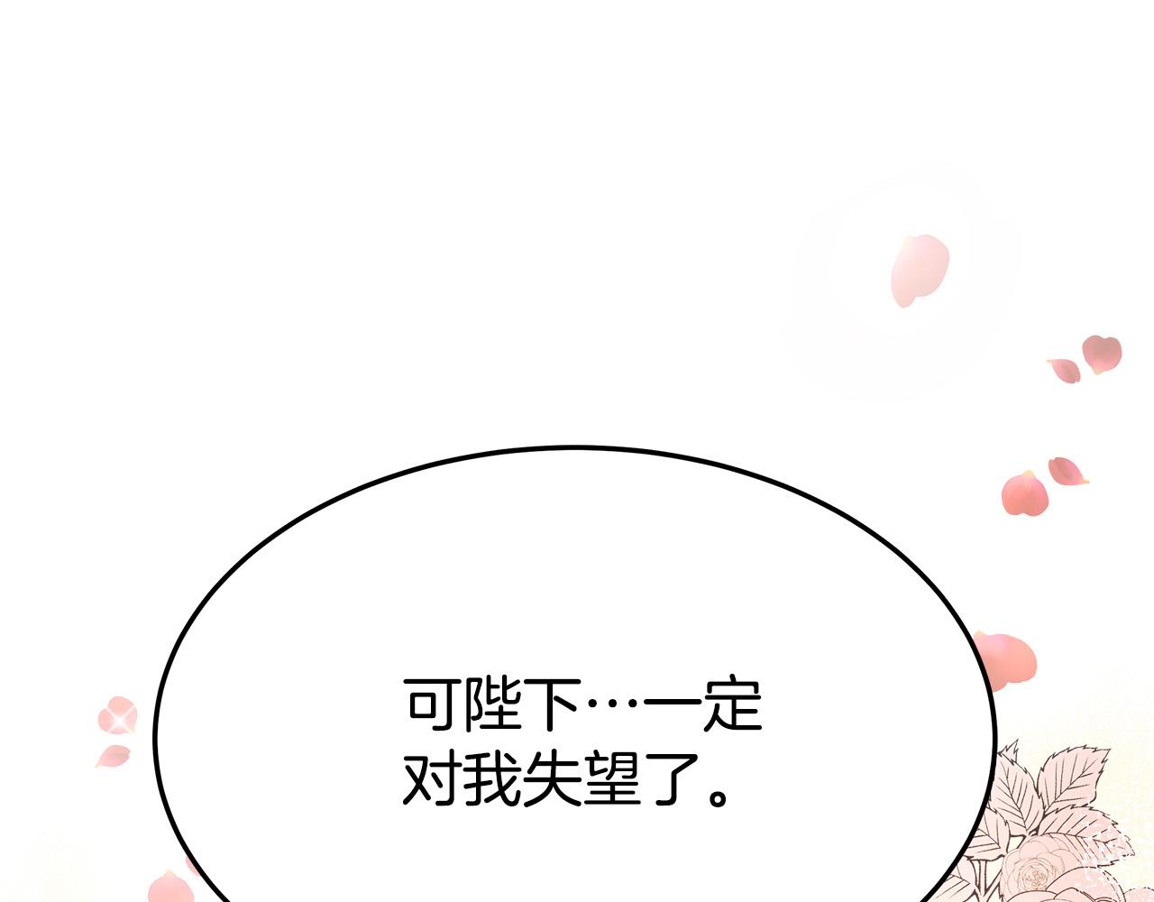 第46话 逮捕209