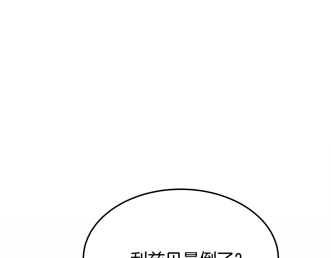 第44话 暴打渣男4