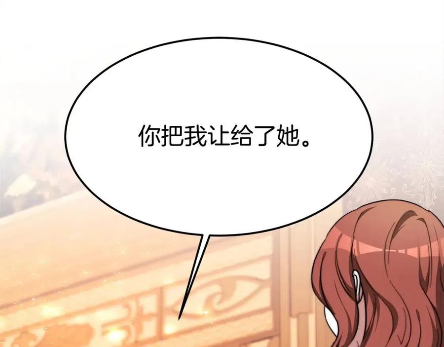 第11话 虚伪的姐妹情87