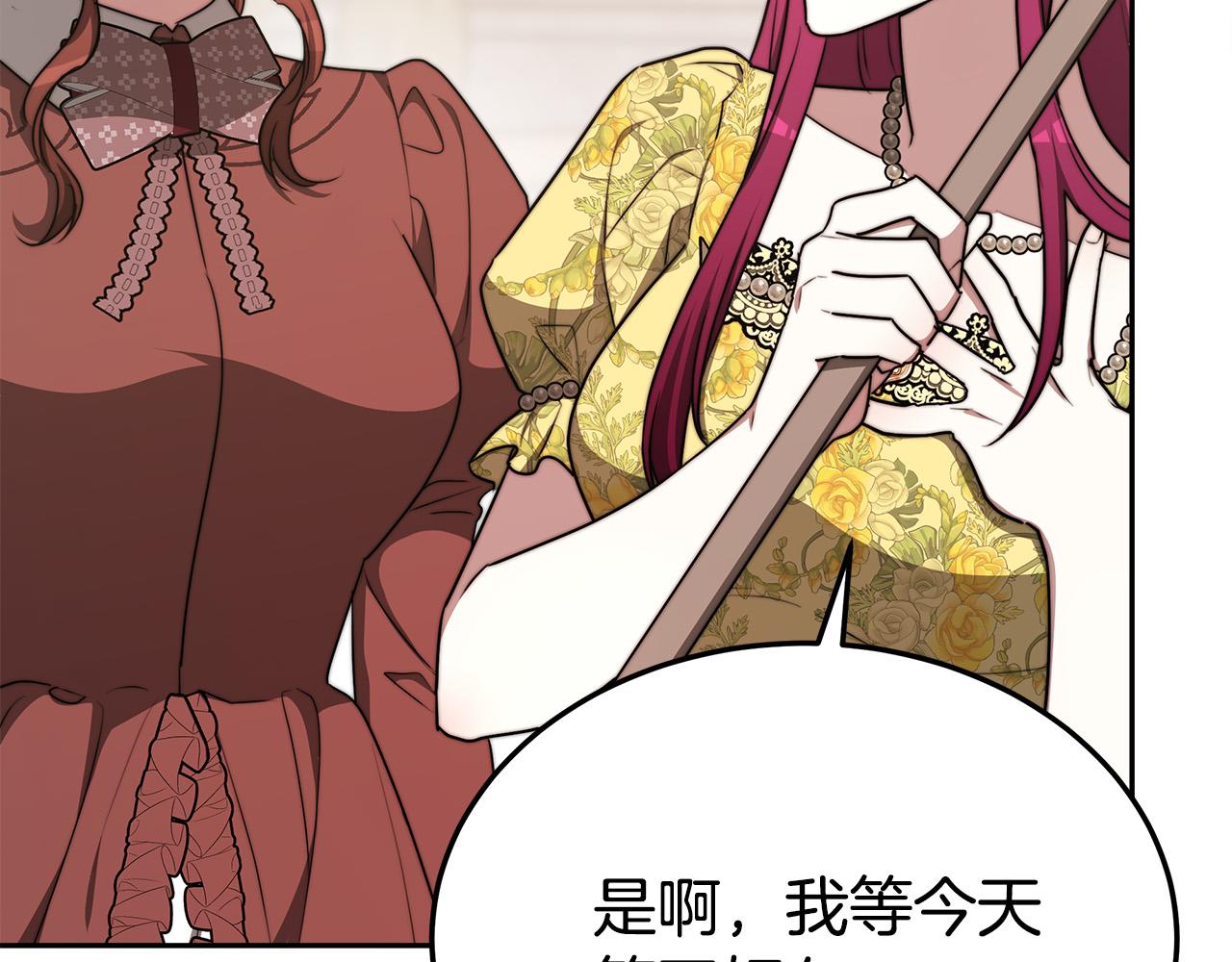第58话发芽的土豆106