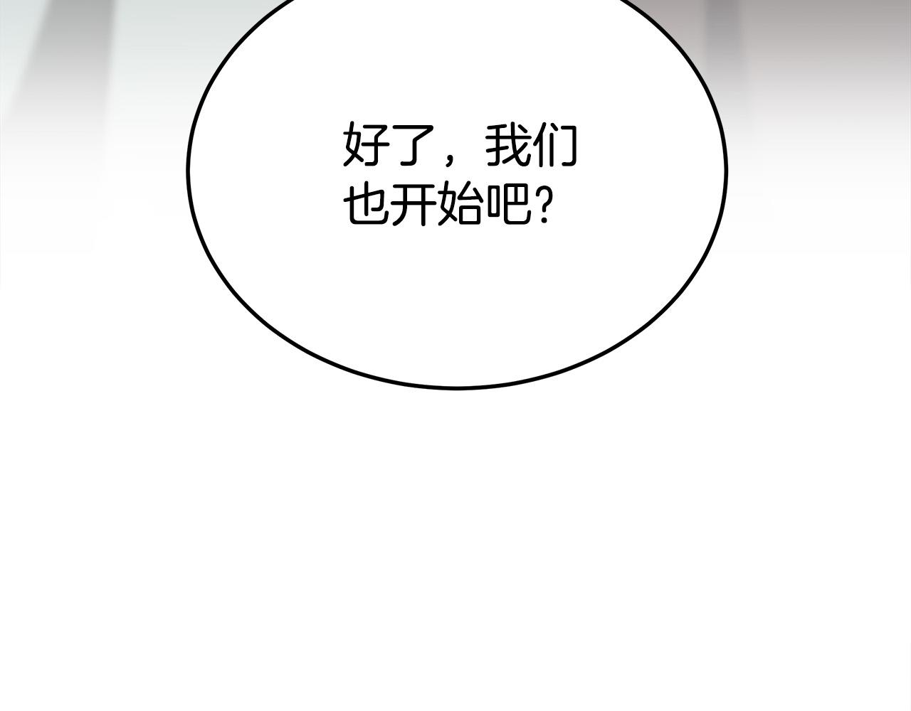第58话发芽的土豆113
