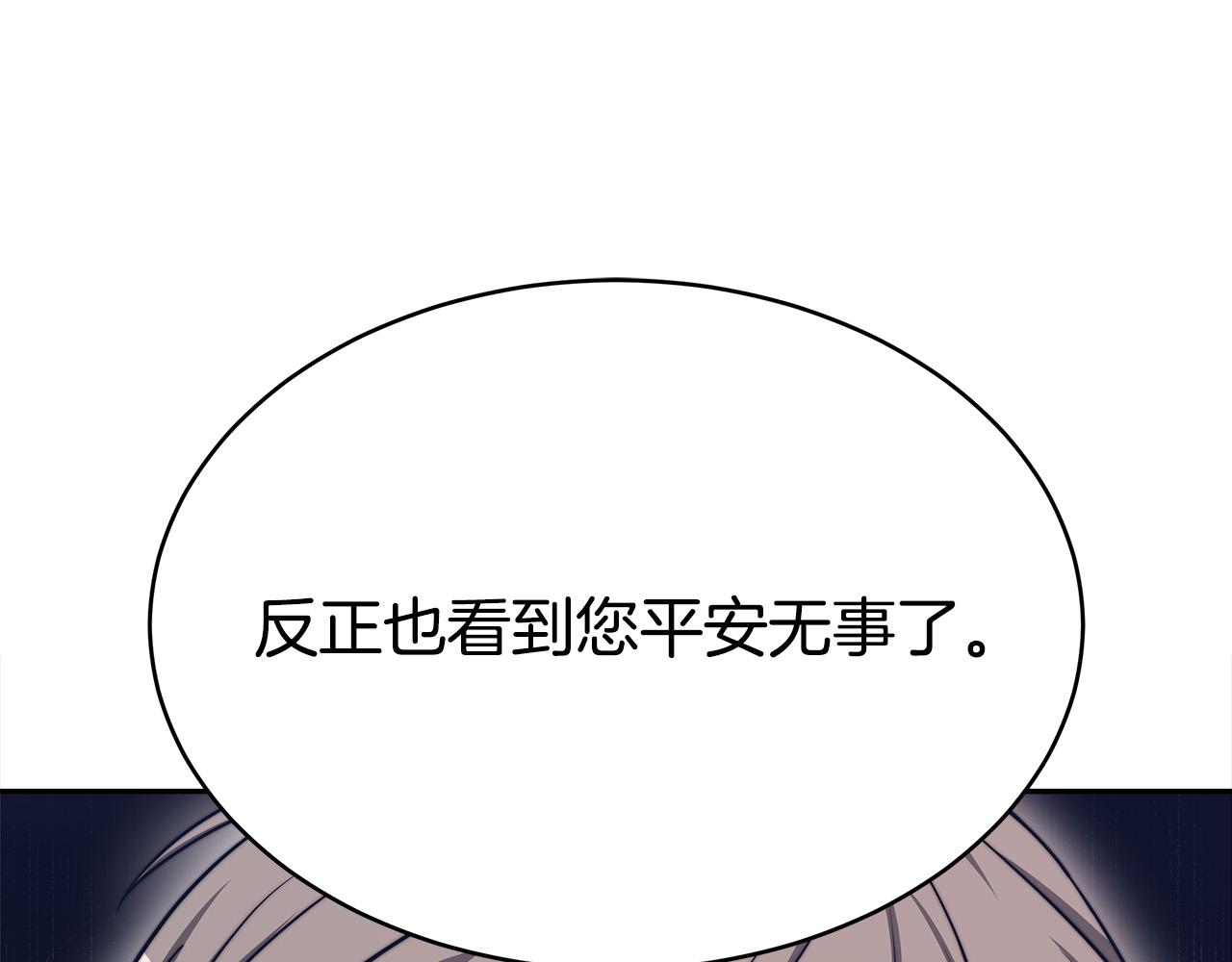 第60话 皇帝苏醒了！191